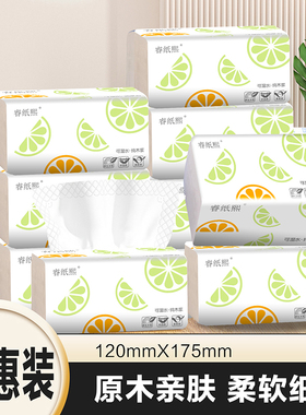 抽纸家用实惠装面巾纸擦手纸巾厨房用纸餐巾纸卫生纸厂家直销