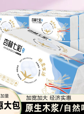 抽纸实惠装家用车用宿舍餐厅可用抽纸卫生纸餐巾纸擦手纸面巾纸