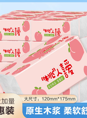 火爆秒杀中抽纸餐巾纸擦手纸家用学生实惠装卫生纸巾面巾纸