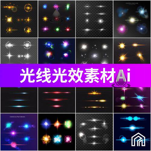 光效光晕炫光科技光海报元素图案矢量设计素材AI源文件分层可编辑