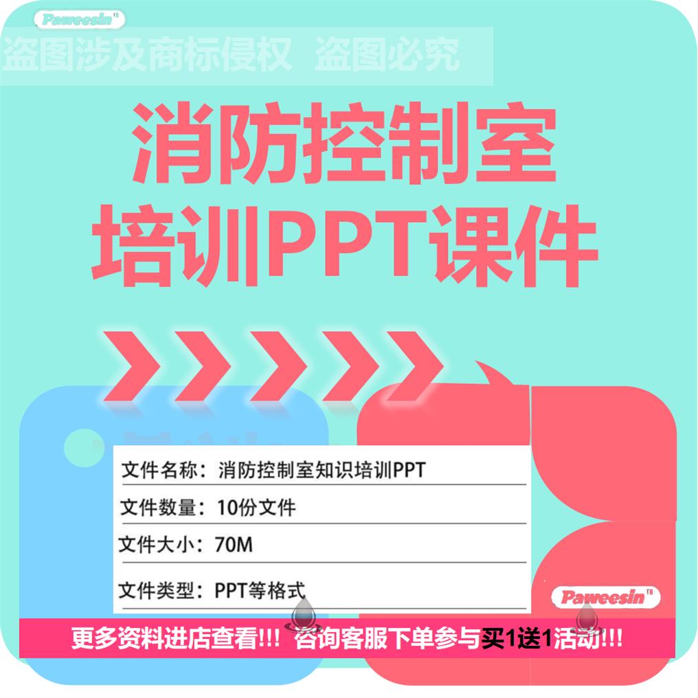 消防控制室火灾控制系统中控工作原理主机操作管理培训PPT课件