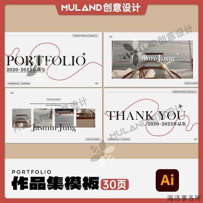 T94设计师作品集Ai格式模板黑白红线条极简高级小众质感艺术美学