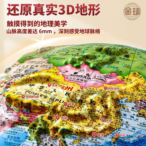 浮雕万向地球仪智能AR学生用3d立体悬浮特大号初中生新款摆件