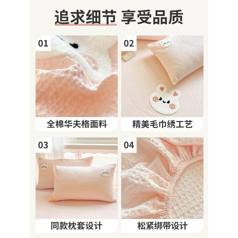 可爱小兔纯棉床笠单件床罩全棉2024新款儿童床垫保护罩宿舍床套女