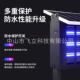 飞立大型户外太阳能灭蚊灯庭院花园小区物业工程