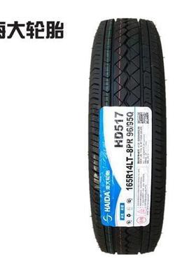 轮胎165R14LT8PR八层加厚载重适配长安跨越新豹五菱荣光V