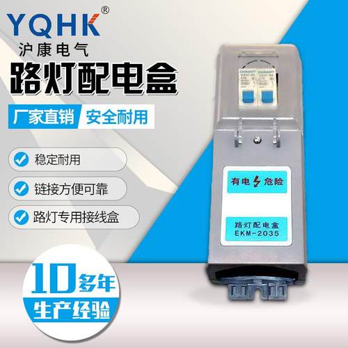 现货供应双螺杆全铜压接路灯配电盒EKM2035灰色长方形路灯接电盒