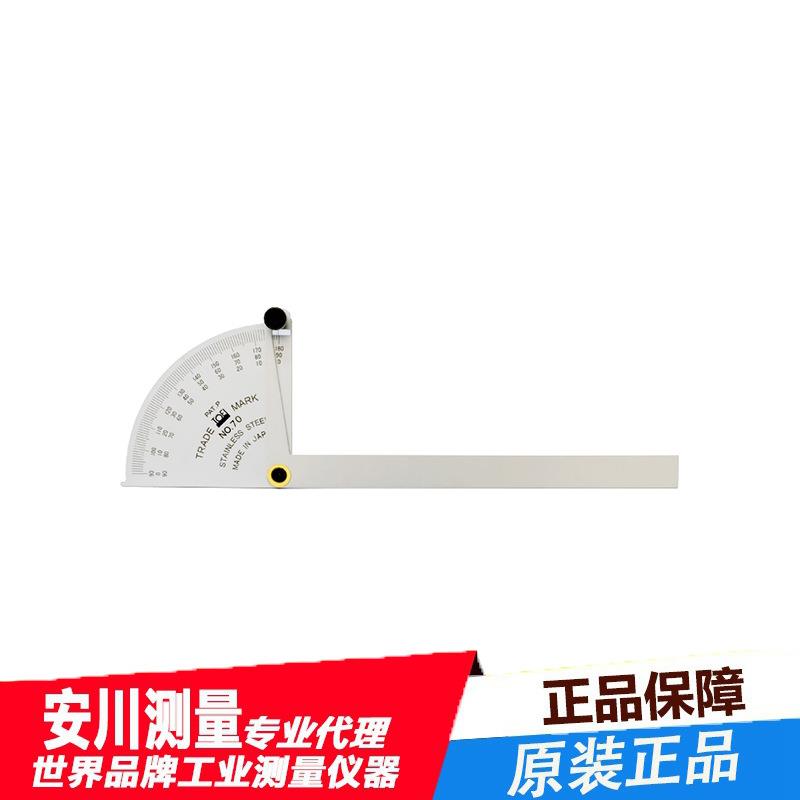 日本进口万能量角器可以测量外角内角和锐角No.70