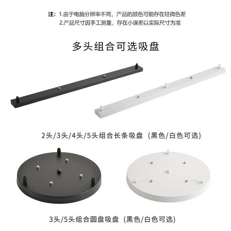 黑色白色一字长条吸顶盘长方形圆形吊灯两头三头多头底座