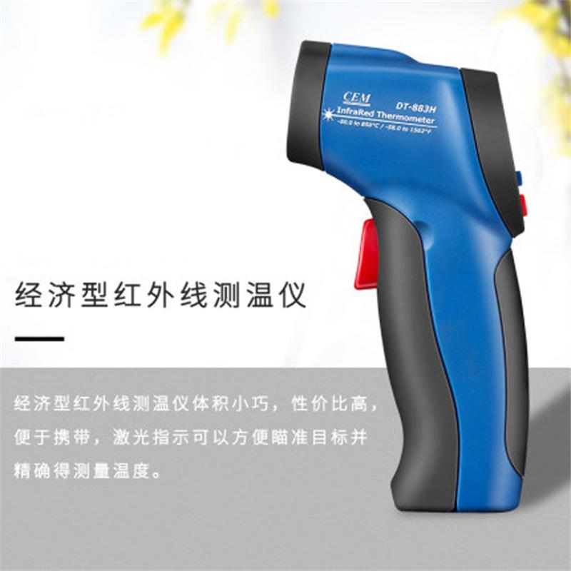 华盛昌DT-883H非接触红外测温温度测量-50℃-850℃