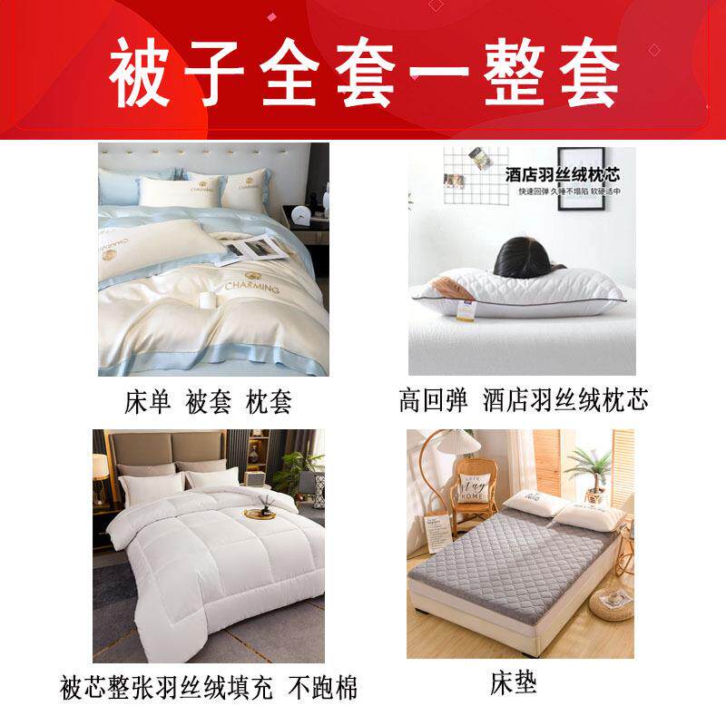 冰丝七件套夏被子一整套全套床上用品八件套被褥夏天空调被六件套