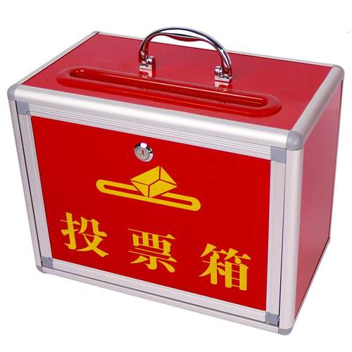 铝合金投票箱手提选举箱落地式票箱带锁款式多功能信报箱