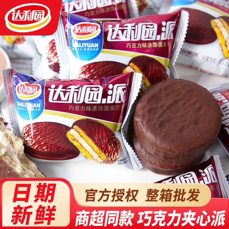 达利园巧克力派蛋黄派夹心面包早餐独立包装零食休闲食品整箱批发