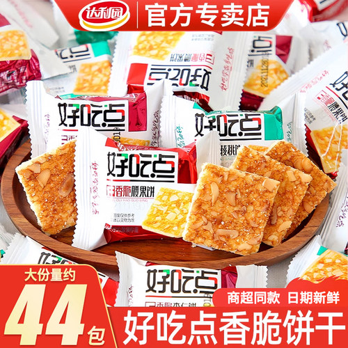 达利园好吃点香脆饼多口味