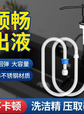 水槽洗洁精压取器厨房用洗菜池洗涤剂灵水池皂液按压瓶延长管神器