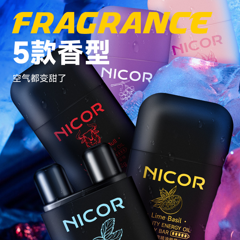 Nicor活力劲爽精油能量棒犯困开车鼻吸式清凉油双孔鼻通跨境专供