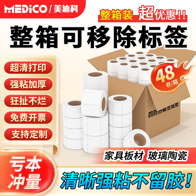 力科信不留胶可移除不留胶防水60x 40 50 70 80 10