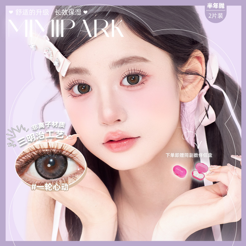 MIMIPARK半年抛美瞳夜吻维纳斯邂逅晚礼服