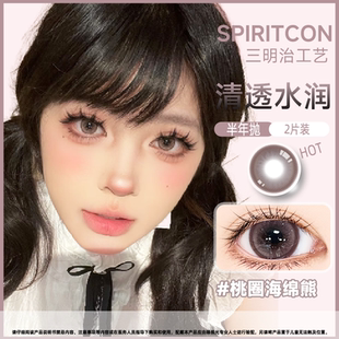 MIMIPARK*SPIRITCON半年抛2片美瞳学生显色大小直径彩色隐形眼镜