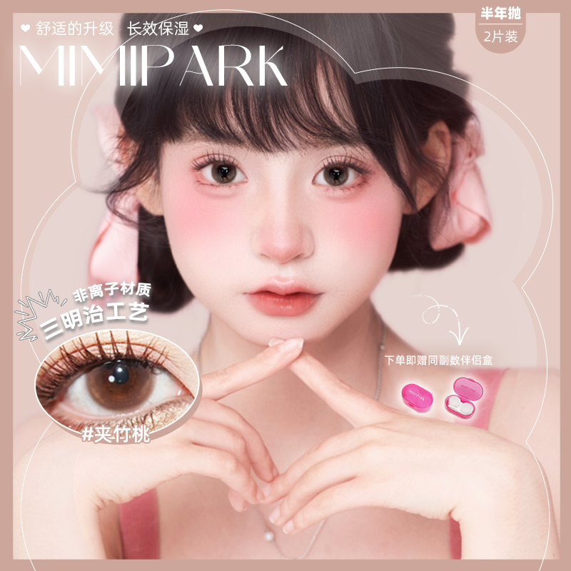 自然款美瞳，双眼不同可联系客服备注