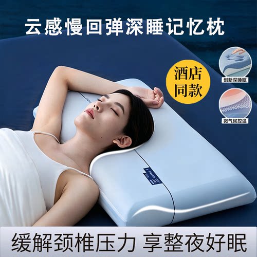 第二代深睡枕Pro亚镜朵生同款酒店记忆棉球护颈椎助睡眠枕芯枕头