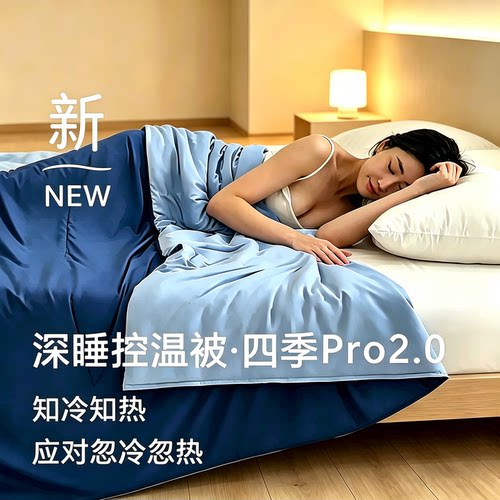 深睡被Pro2萌朵亚朵酒店四季夏季冬被可机洗2026新款星球被子被芯