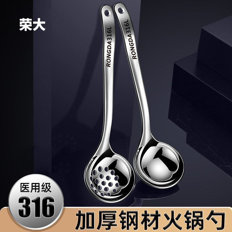 荣大316不锈钢火锅勺子图片