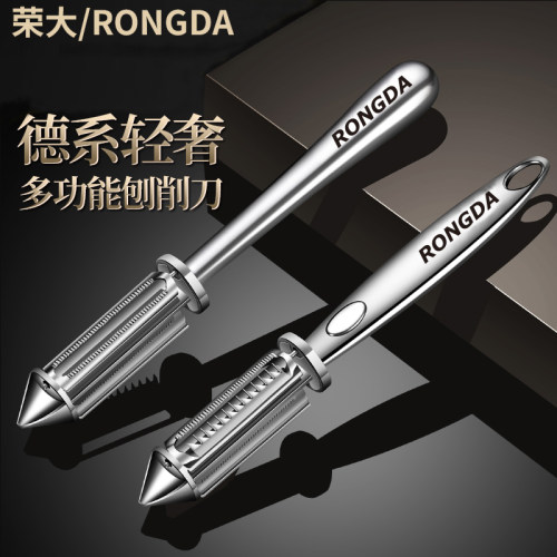 荣大削皮刀双面可用削皮
