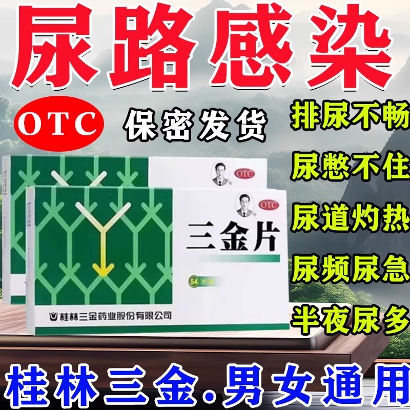 四季i草颗粒正品旗舰店的功前列腺炎特效专用药根官方肥大增生ph
