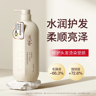 浅香氨基酸顺滑膏修护干枯改善毛躁烫染发质护发柔顺护发素顺滑
