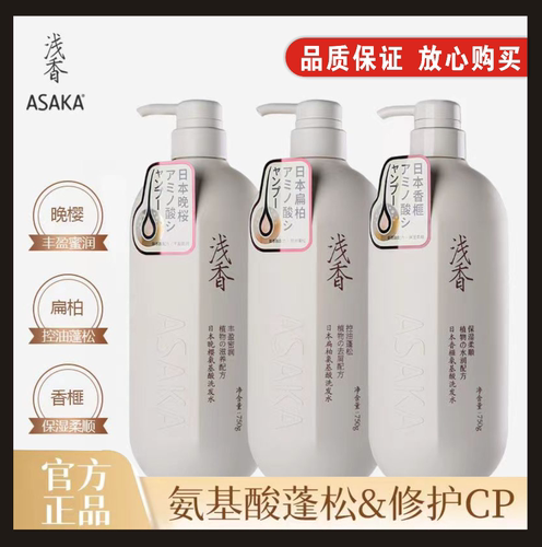 去屑止痒干枯油腻浅香洗发水