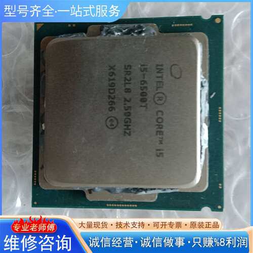 可维修的 i5 6500t，i5，6400各一个，单个价议价