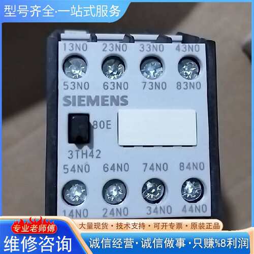 可维修接触器 3TH42 80-1XB4  接触器式继电议价