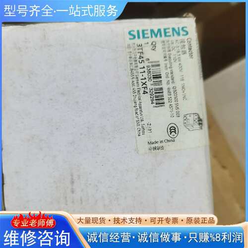 可维修直流接触器3TF45 11-1XF4 DC110V正品议价