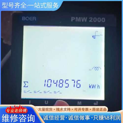 可维修包好包邮BOER   PMW2000  PMW300议价