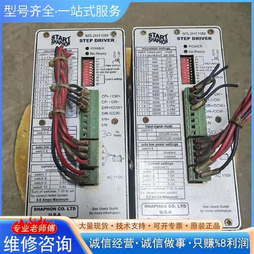 可维修Start MS-2H110M步进电机驱动议价