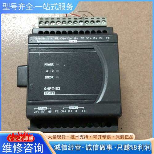 可维修中达 DUPO4PT －E2。成色如图。需要议价