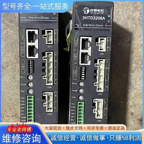 可维修130byg350a 24牛三相步进电机3htd2208a2议价