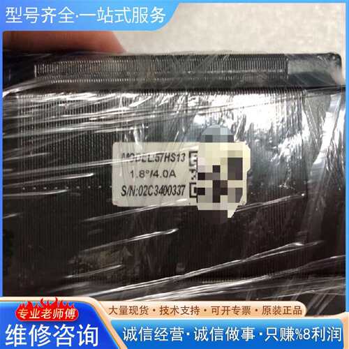 可维修科技 57HS13两相步进电机议价