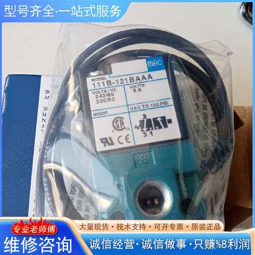可维修MAC电磁阀议价