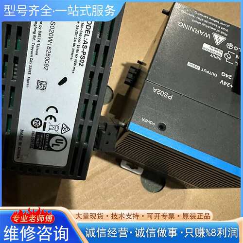可维修99新  AS-PS02 AS-PS02A 电源模块 一议价
