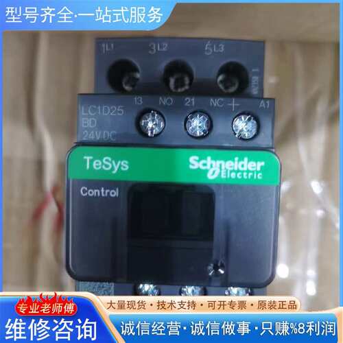 可维修接触器LC1D25BDC议价