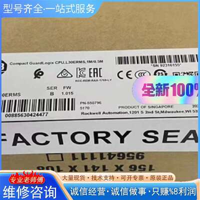 可维修1769-L30ERMS GuardLogix议价