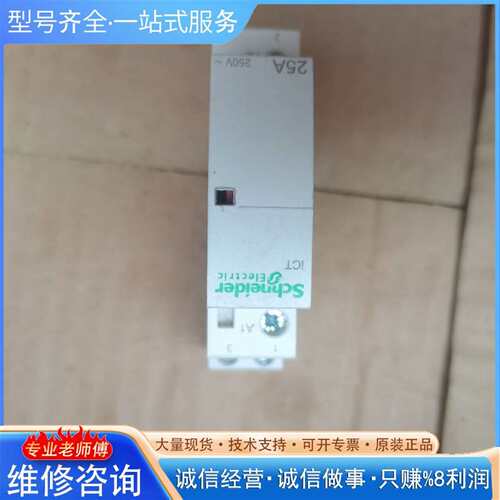 可维修正品接触器 A9C20732 i 230~240V议价