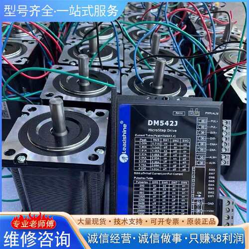 可维修D57CM31步进电机套装300套议价