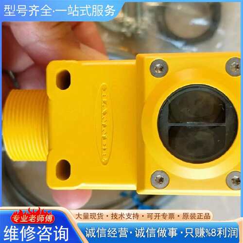 可维修Q45VR2CV4光电传感器，共7个，有议价