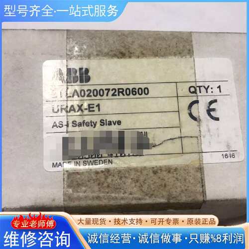可维修2TLA020072R0600 URAX-E1议价