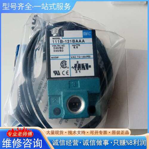 可维修MAC电磁阀议价