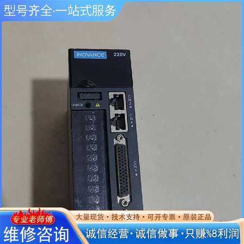 可维修汇川200W套装驱动器IS620PS1R6I汇川99议价
