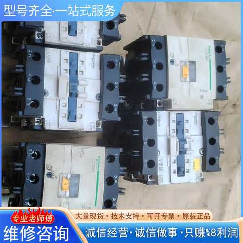 可维修接触器LC195有三台每台115元，LC1D80议价
